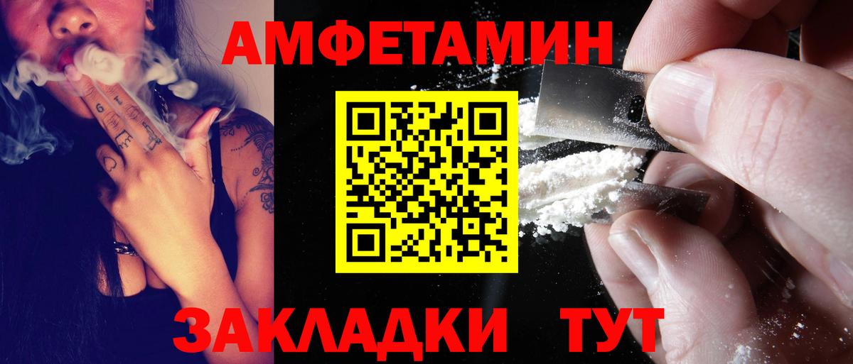 Амфетамин 98% Лесозаводск