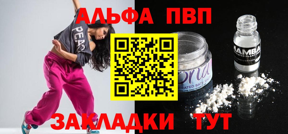 Alfa_PVP крисы CK  Вход с VPN  Alpha PVP мука  А ПВП VHQ  Лесозаводск 