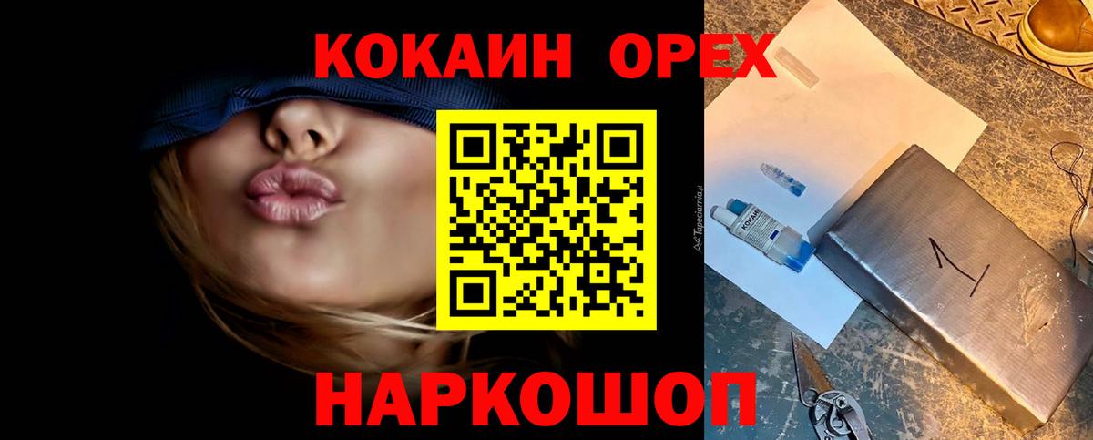 Кокаин Перу Лесозаводск