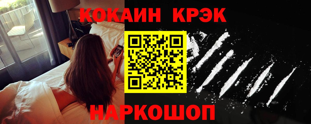 Кокаин Боливия  Кокаин  Вход с VPN  Лесозаводск  COCAIN Columbia 