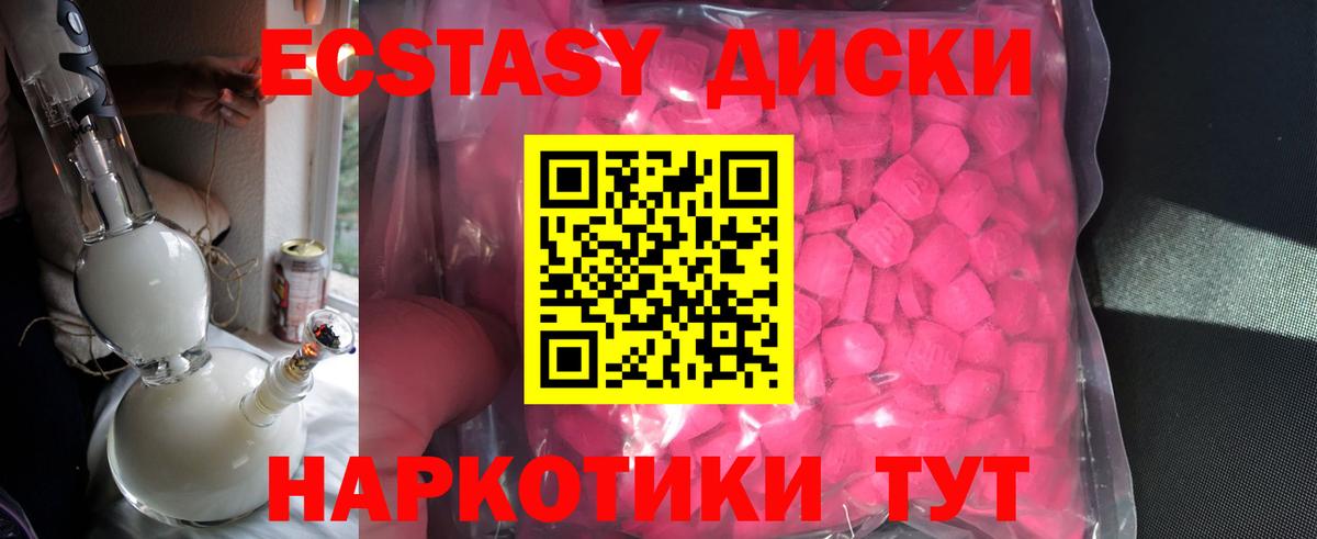 ЭКСТАЗИ  Ecstasy 250 мг  Вход с VPN  Лесозаводск 