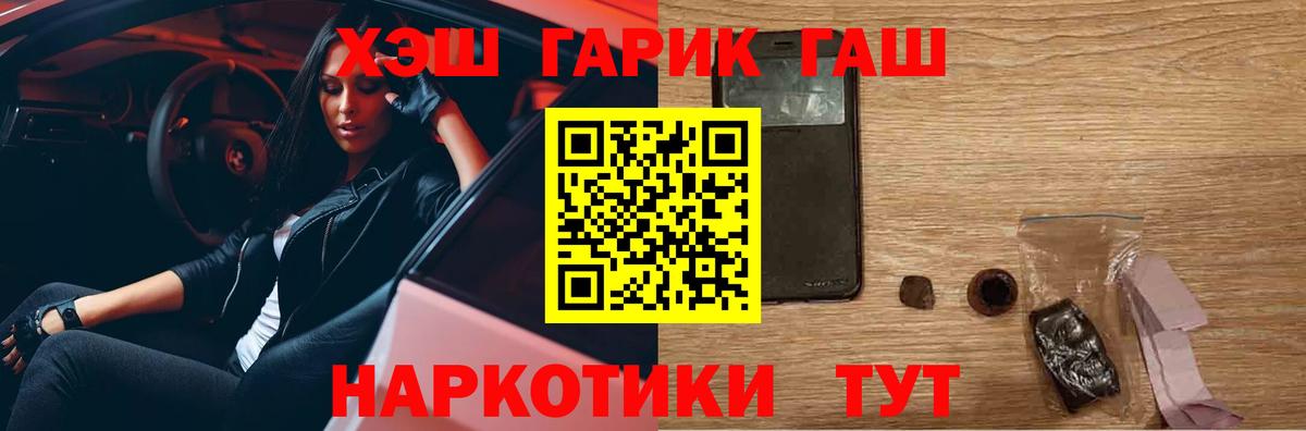 Лесозаводск  купить наркотик  Вход с VPN  ГАШИШ гарик 