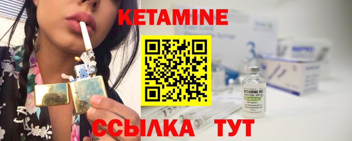 Лесозаводск  Кетамин ketamine  Вход с VPN 