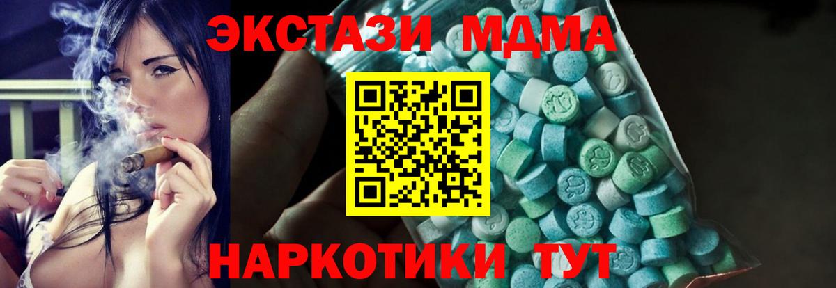MDMA crystal  Вход с VPN  Лесозаводск 