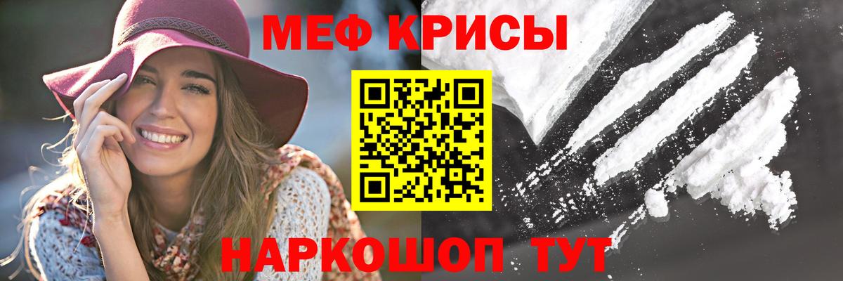 Меф мяу мяу Лесозаводск