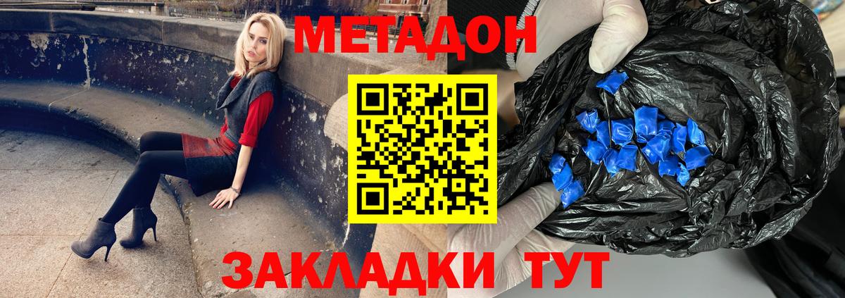МЕТАДОН methadone  МЕТАДОН мёд  Лесозаводск  kraken сайт  Вход с VPN 