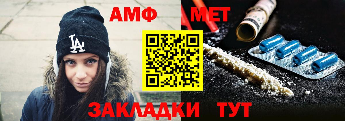 Первитин  Метамфетамин мет  Метамфетамин мет  Вход с VPN  Лесозаводск 
