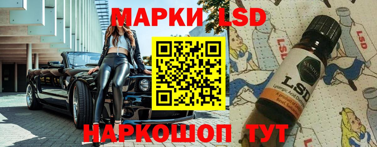 Марки 25I-NBOMe 1,5мг Лесозаводск