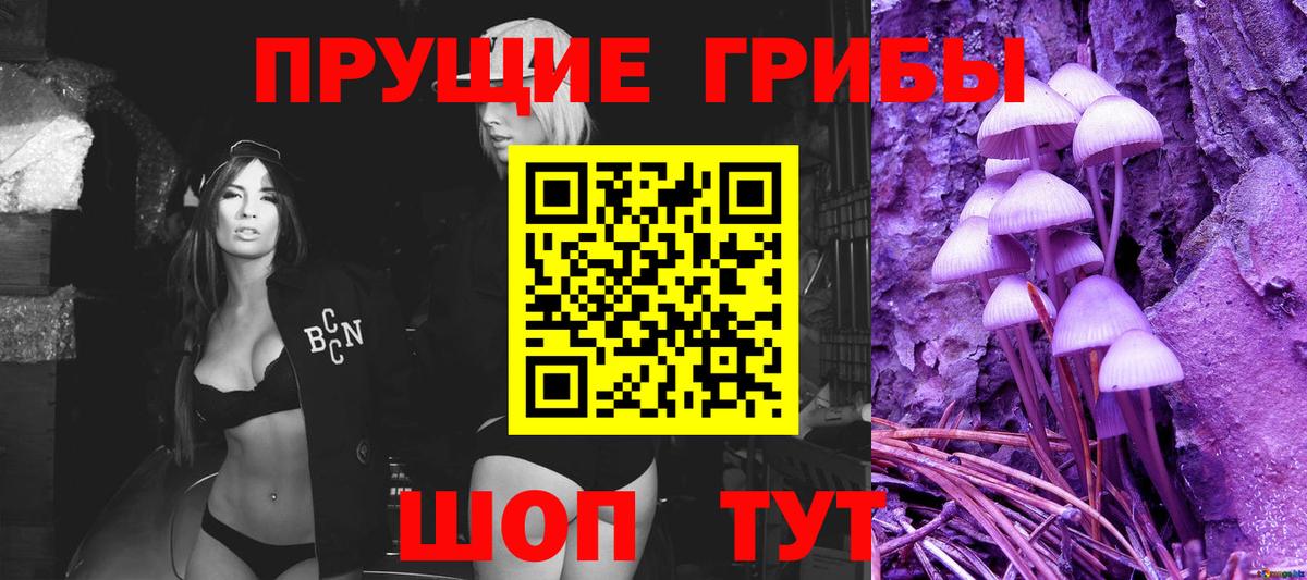 Псилоцибиновые грибы прущие грибы  Галлюциногенные грибы Cubensis  Вход с VPN  Лесозаводск 