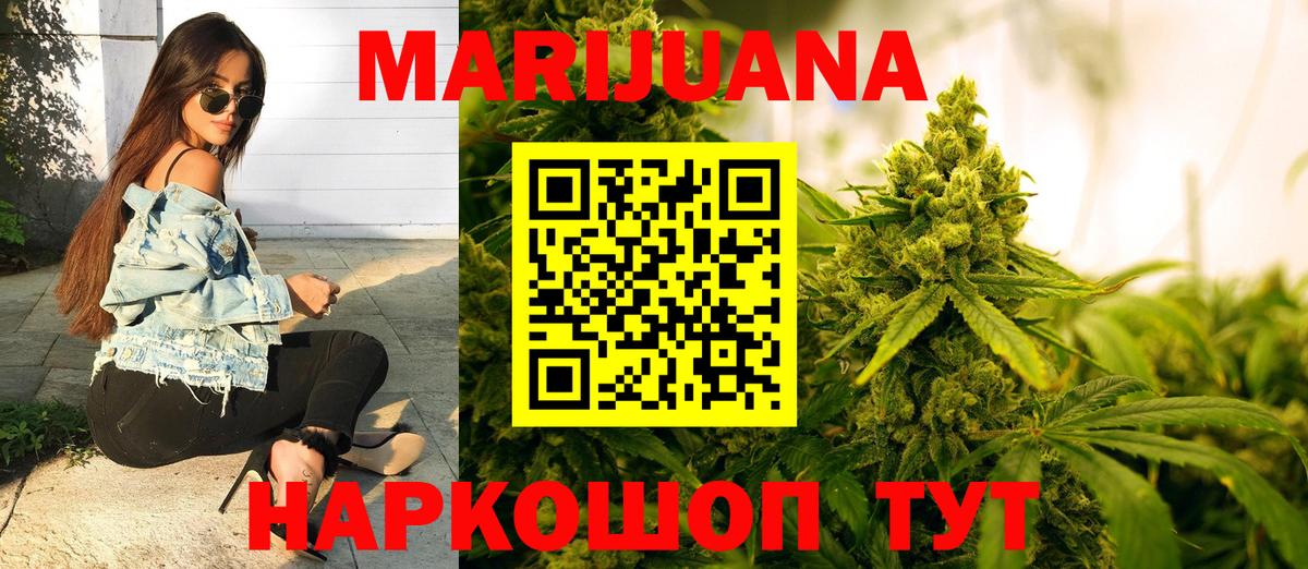 Бошки Шишки White Widow  Шишки марихуана VHQ  Каннабис марихуана  Вход с VPN  Конопля Bruce Banner  Лесозаводск 